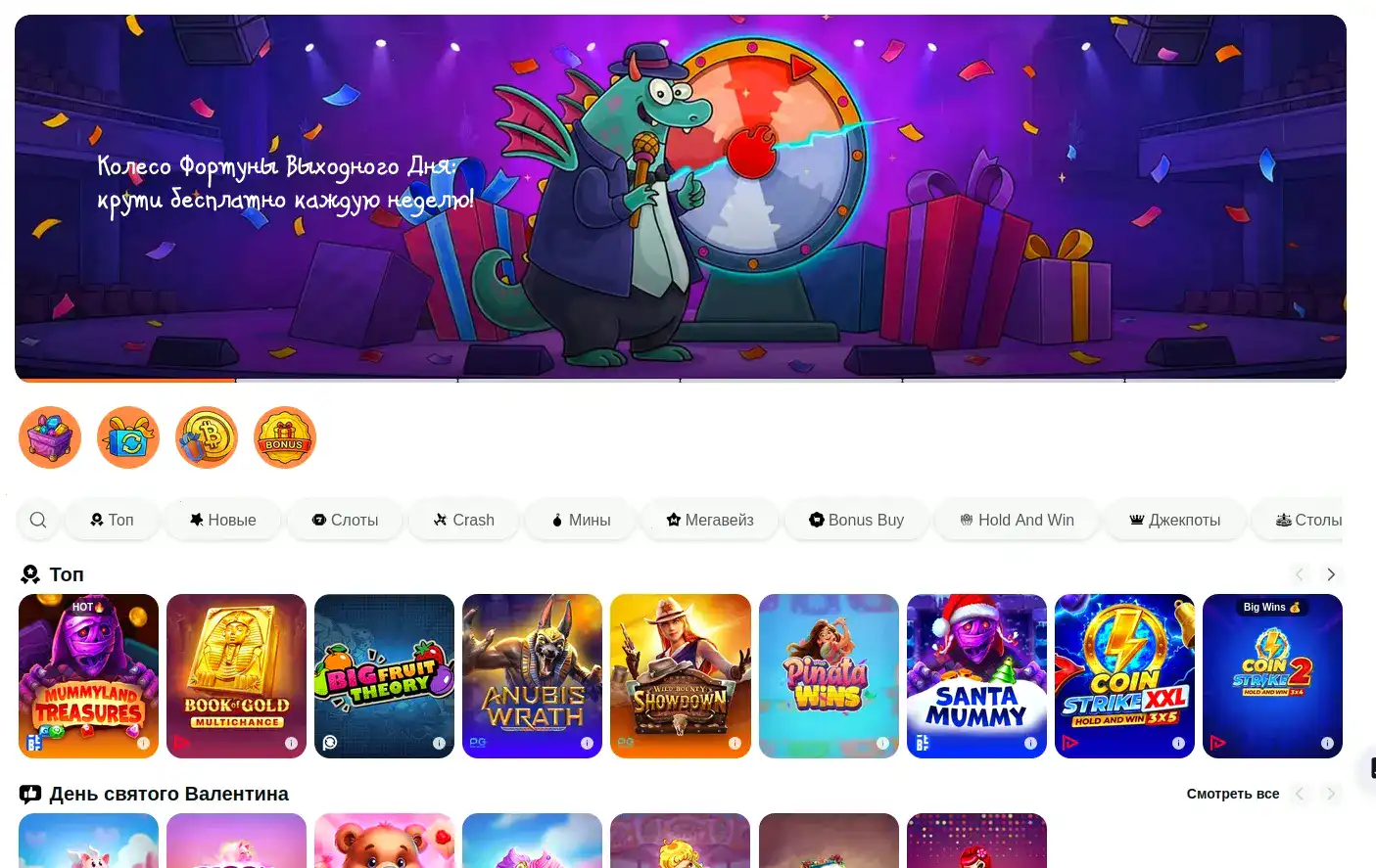 Интерфейс R7 casino с игровыми автоматами